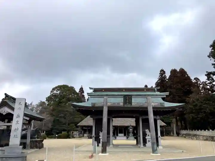 兵主神社(兵庫県)