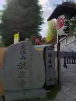 放生寺のその他建物