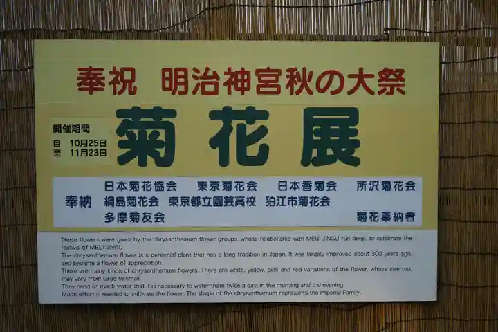 明治神宮(東京都)