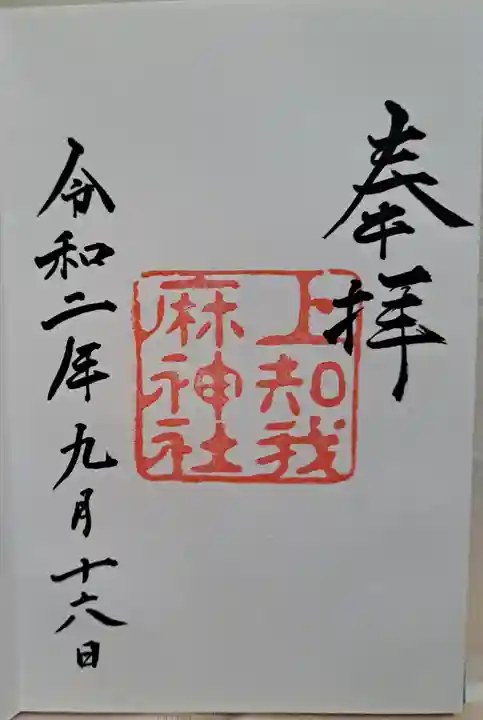 熱田神宮(愛知県)
