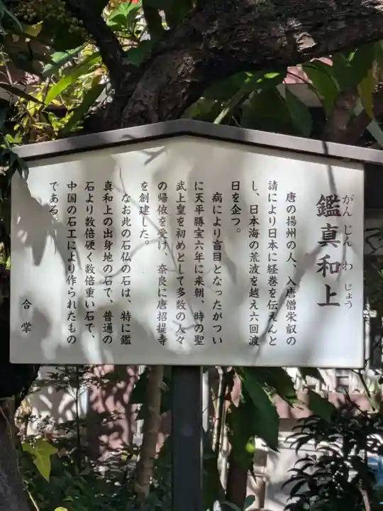 凉源寺(東京都)