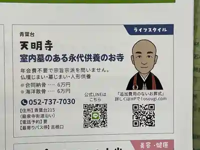 龍泉寺(愛知県)
