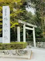 椿大神社(三重県)