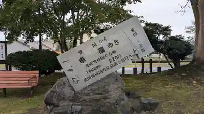 愛國神社の周辺