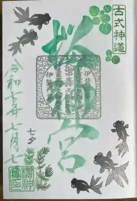 桜神宮(東京都)