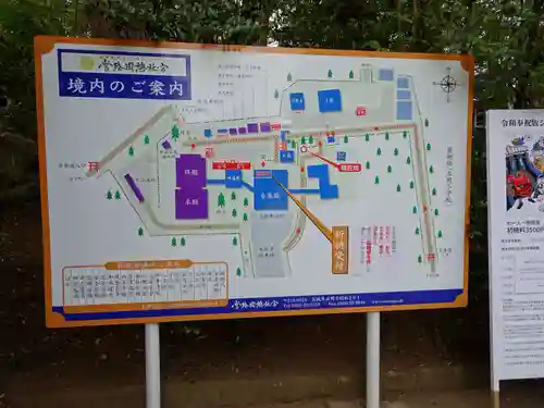 常陸國總社宮のその他建物