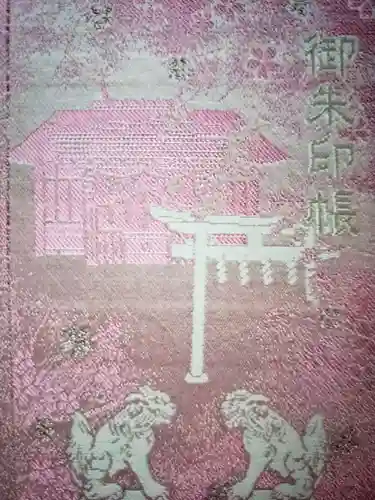 櫻田神社(東京都)