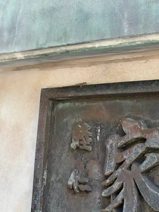 波上宮(沖縄県)