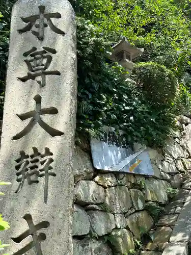 宝厳寺(滋賀県)