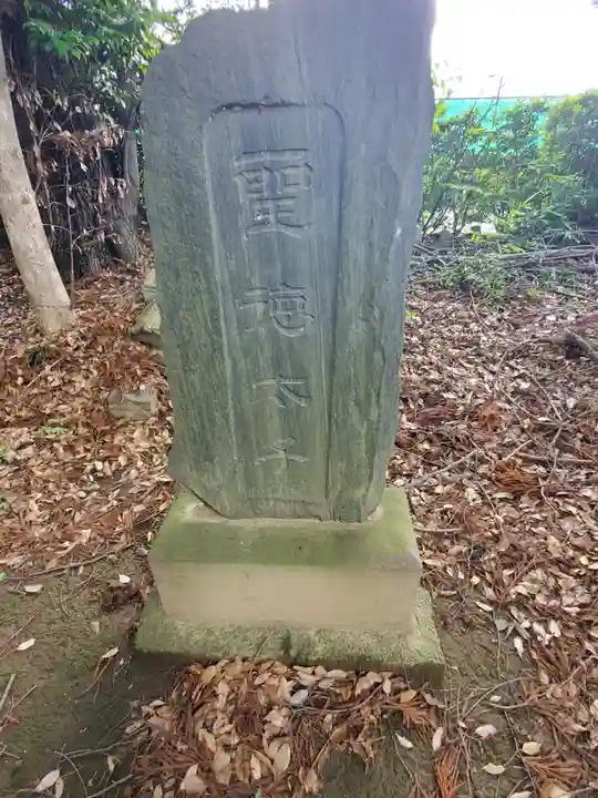 朝日森天満宮のその他建物