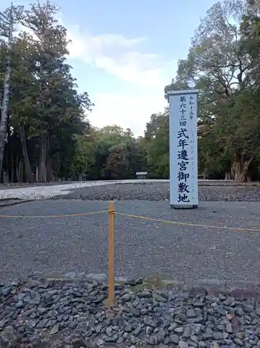 伊勢神宮外宮（豊受大神宮）(三重県)