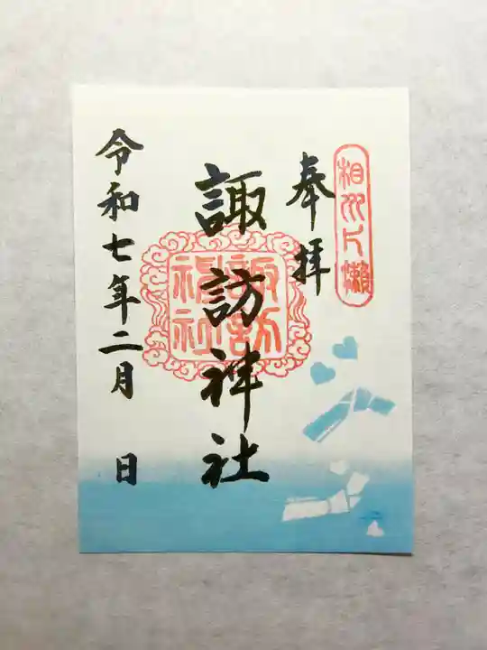 片瀬諏訪神社(神奈川県)