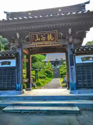 鷹硯寺(宮城県)