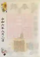 荻窪白山神社(東京都)