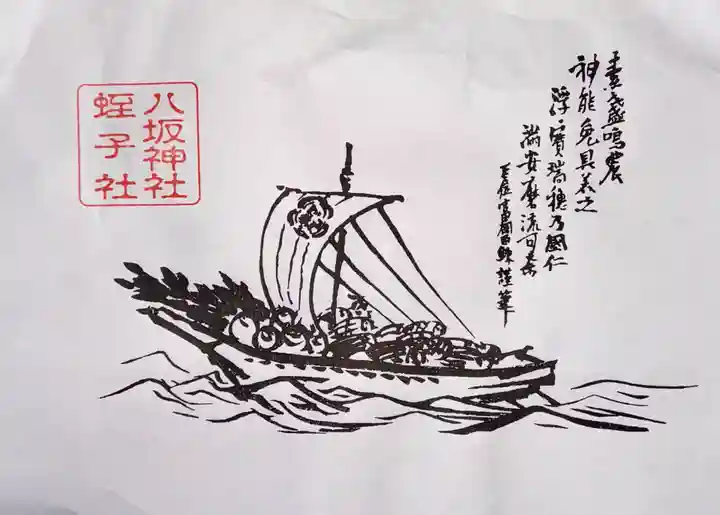 八坂神社(祇園さん)(京都府)