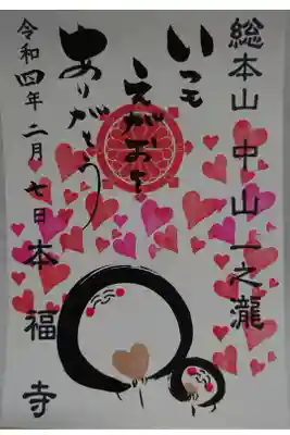 郵送にて頂きました。