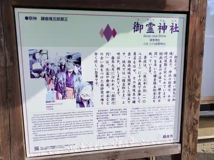 御霊神社(神奈川県)