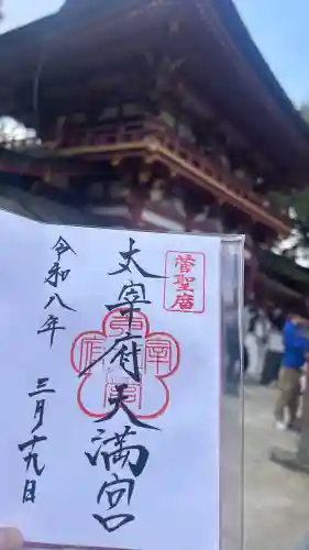 太宰府天満宮の{uncategorized: "未分類", other: "その他", undefined: "問題あり", building: "その他建物", grave: "お墓", sacred_gate: "鳥居", guardian: "狛犬", statue: "像", buddha: "仏像", history: "歴史", nature: "自然", garden: "庭園", animal: "動物", pagoda: "塔", temizu: "手水舎", mountain_gate: "山門・神門", sanctuary: "本殿・本堂", subordinate: "末社・摂社", art: "芸術", scenery: "景色", jizo: "地蔵", ema: "絵馬", goshuin: "御朱印", omikuji: "おみくじ", items: "授与品その他", amulet: "お守り", goshuincho: "御朱印帳", eats: "食事", festival: "お祭り", votive_dance: "神楽", shichigosan: "七五三参", wedding: "結婚式", experience: "体験その他", initially: "初詣", around: "周辺", anti_infection: "感染症対策"}