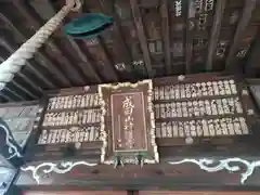 成田山神護寺の建物その他