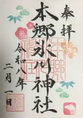 本郷氷川神社(東京都)