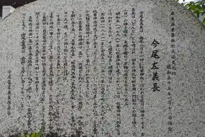 今尾秋葉神社(岐阜県)