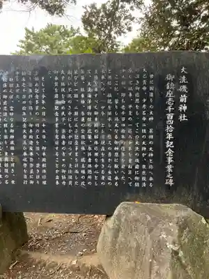 大洗磯前神社(茨城県)