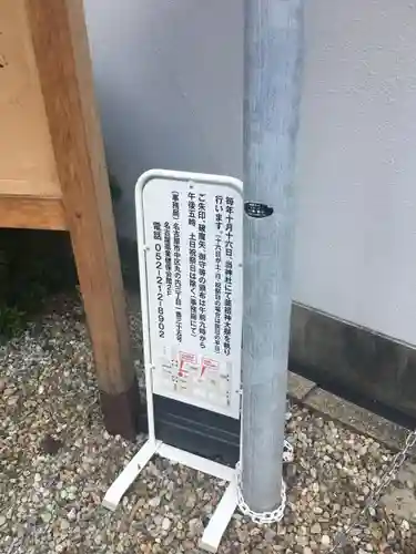 少彦名神社のその他建物