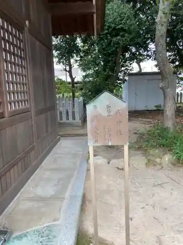 曽根天満宮の末社・摂社