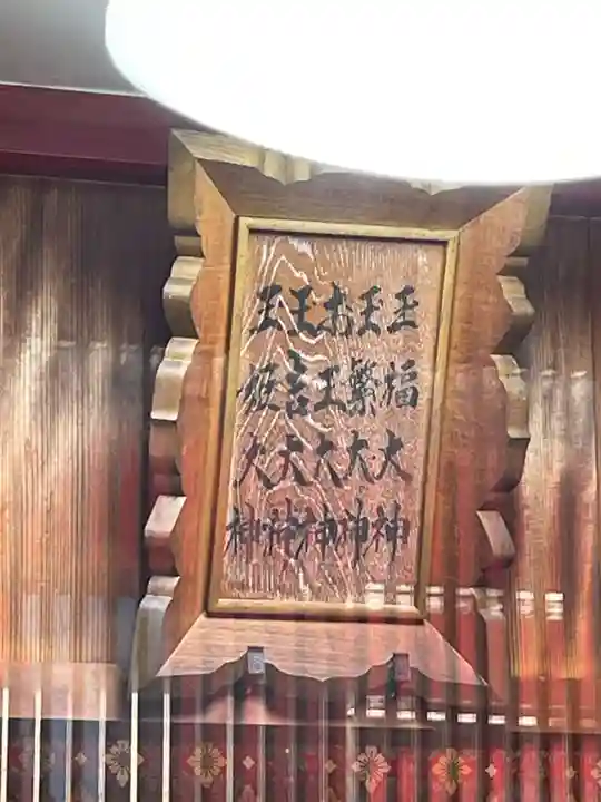 お玉大神(生田川の東岸)(兵庫県)