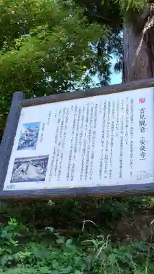 岩殿山安楽寺（吉見観音）(埼玉県)