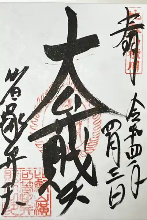 箸塚辨財天堂(大弁財天)