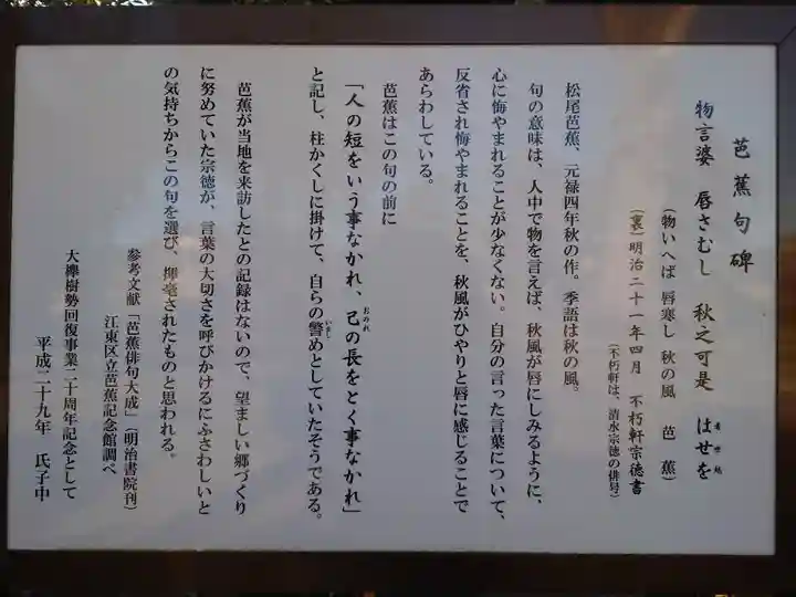 廣瀬神社(埼玉県)