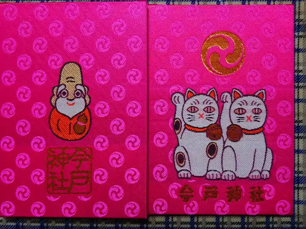 今戸神社の御朱印帳