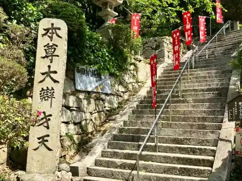 宝厳寺(滋賀県)