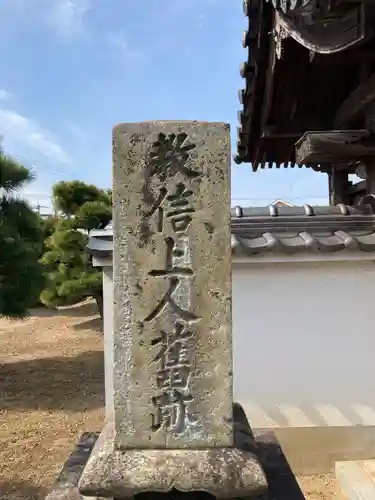 教信寺のその他建物