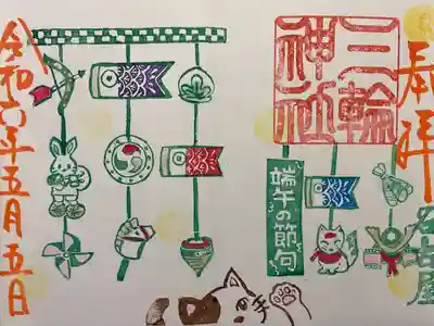 三輪神社(愛知県)