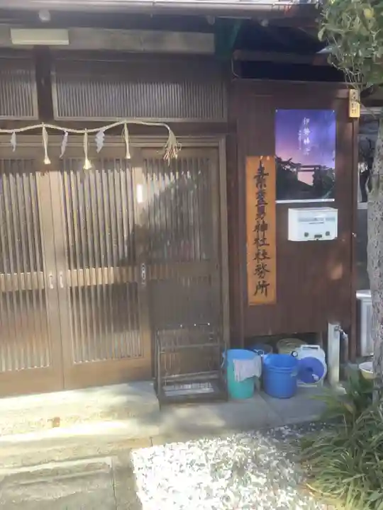 素盞男社のその他建物