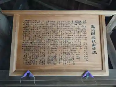 総社（白鳥町）の歴史