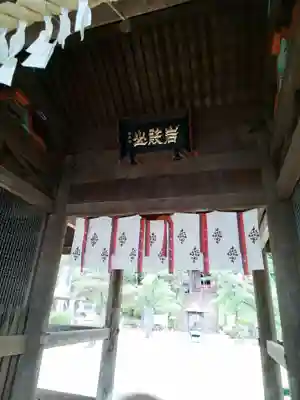 岩殿山安楽寺(吉見観音)の山門・神門