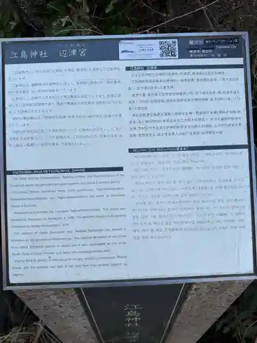 江島神社(神奈川県)