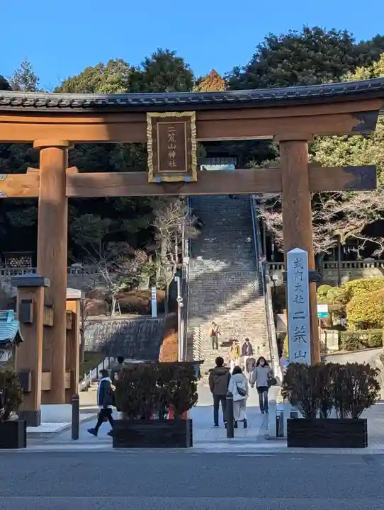 宇都宮二荒山神社(栃木県)