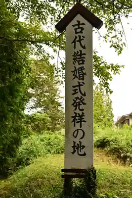 八重垣神社(島根県)