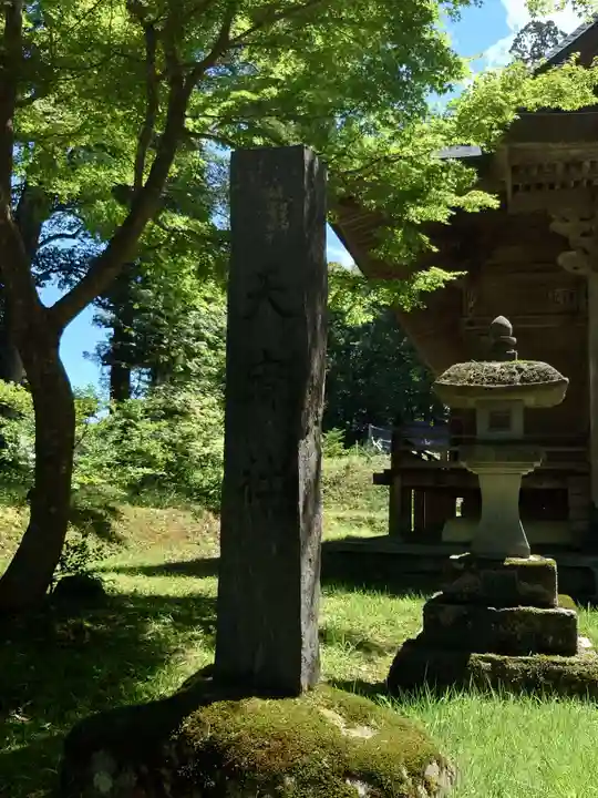 羽黒山天宥社(山形県)