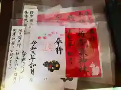 初音森神社の授与品その他