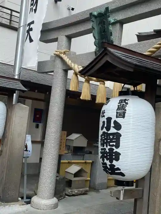 小網神社(東京都)