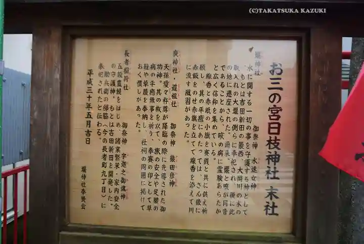 堰神社(神奈川県)