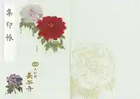 長谷寺(奈良県)