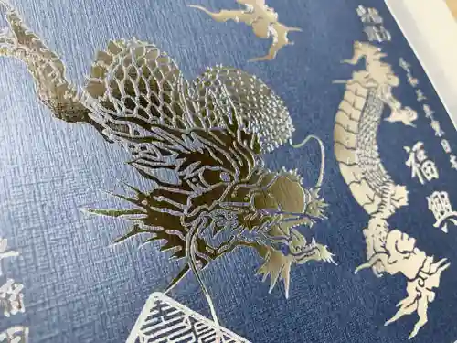 法輪寺の御朱印