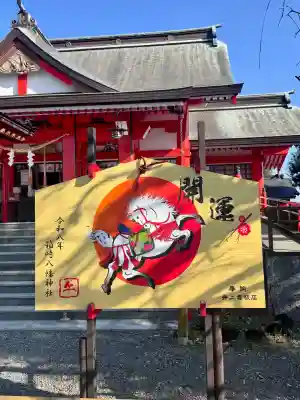 箱崎八幡神社(鹿児島県)