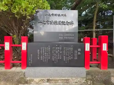 一之宮神社(鹿児島県)
